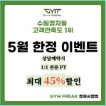 짐프릭 정자시장점
