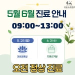 강릉고려병원