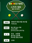 ESPN당구클럽 하단점
