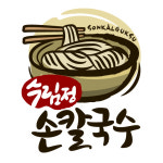 수림정손칼국수