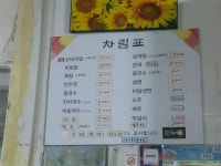 까치분식