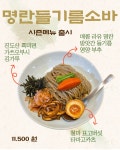 타라코소바 동래직영점