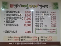 봉평메밀막국수갈비찜