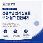 백현동물병원