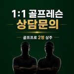 사람휘트니스 골프