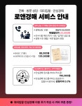 로앤경매공인중개사사무소