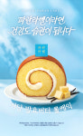 파리바게뜨 서대문행복점