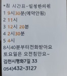 일청한의원