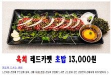 차돌풍 망포점