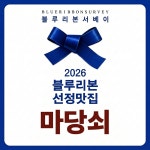 마당쇠