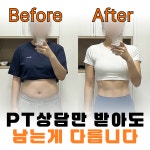 구월동PT 닥터피티