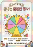 스마트해법영어 남원오투그란데점