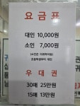 나포리해수사우나