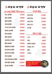 주왕산삼계탕 현풍점