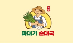 제주파대기순대국