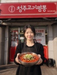 청주고기짬뽕