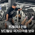 버닝타임짐 답십리점