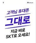 SK텔레콤 리스펙대리점 독산직영점