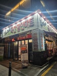 우리동네축산할인마트