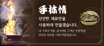 수림정손칼국수