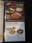 원할머니보쌈족발 신길점