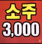 부자집염소탕&한방누룽지삼계탕
