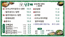넝쿨째오이소박이냉국수 화성시청점