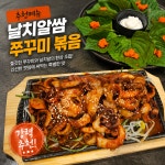 포장마차 상현역점