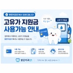 밝은치과21치과의원