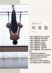 아테나휘트니스x필라테스 용문역점