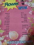 금당족발 이천점
