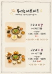 고모네원조콩탕황태탕