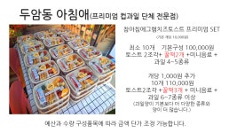 두암동 아침애