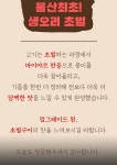 송림참숯생오리 명촌본점