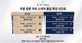 백프로국어교습소