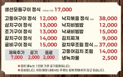 꾸이꾸이 중흥본점
