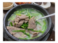 강가네순대국밥