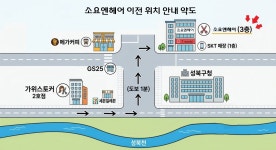 소요엔헤어 성신여대점
