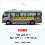 참다운정육식당 오산세교점