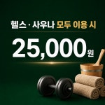 사람휘트니스 골프