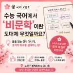 곧은국어교습소