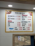 대동숯불갈비