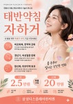 삼성디스플레이한의원