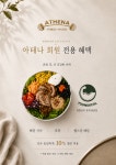 아테나휘트니스x필라테스 용문역점