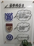 공부의신학원