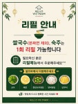 헬로베트남쌀국수 용인처인점