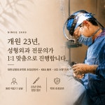 리즈성형외과의원