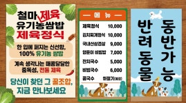 철마 다복솔 미나리 협동조합