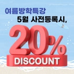 키즈스피치예소스 중계영재센터