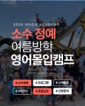 이루다유학원